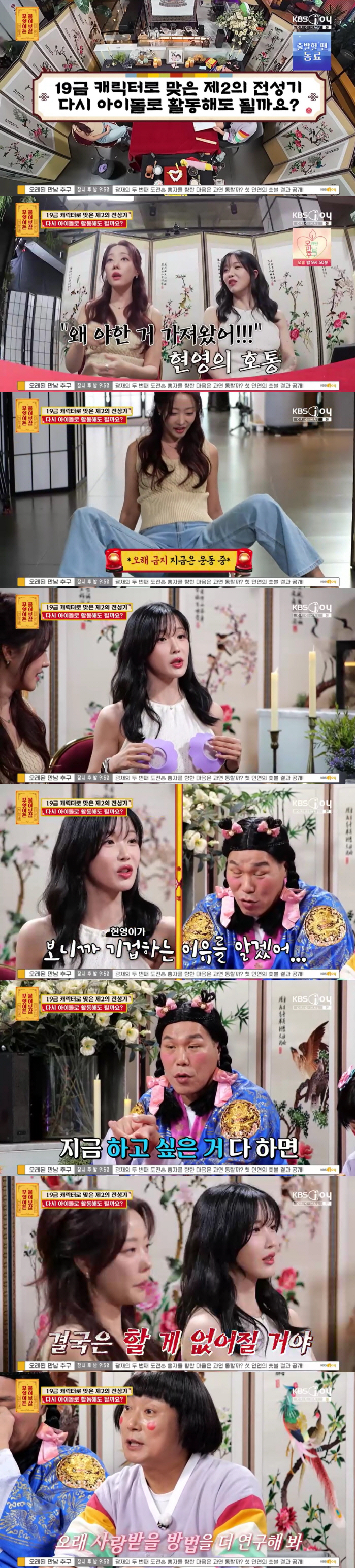 Seo Jang-hoon can't say anything because of the demonstration of the Gauri 19 gold sports equipment (Ask Avalokiteshvara)