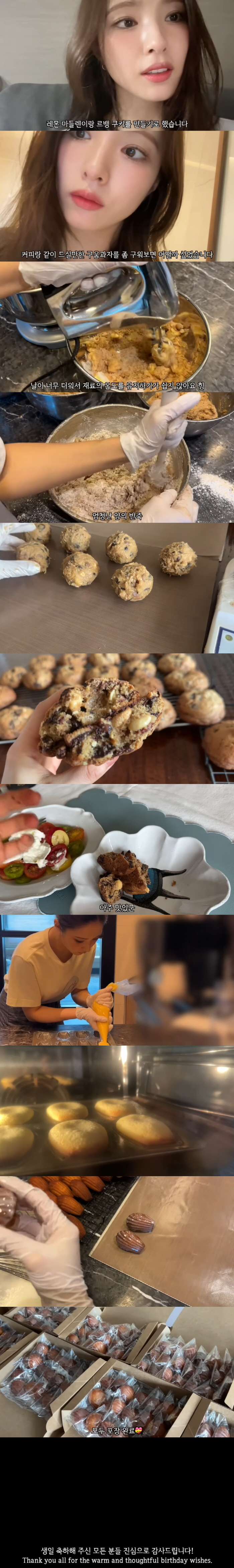 Shin Se-kyung, special fan love, made 260 cookies herself and congratulated her on her birthday (Shin Se-kyung)