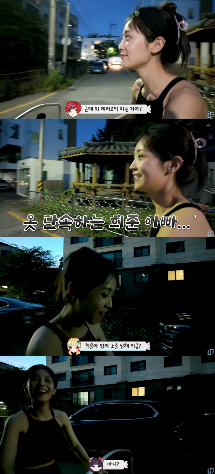 So-yul, ♥ 13 years older Moon Hee-jun's clothing crackdown is very revealing even if he shows his dissatisfaction