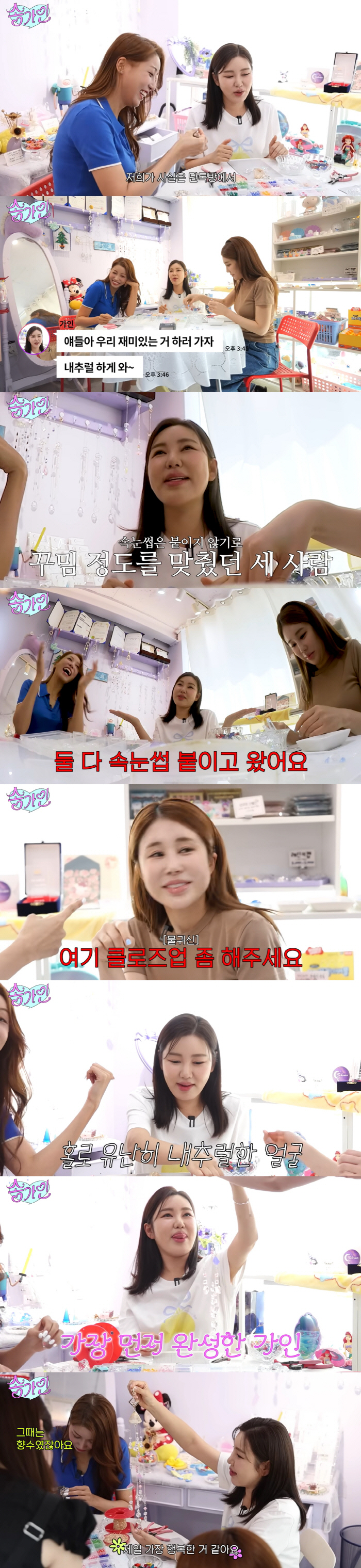 Song Ga-in, trot junior who came with eyelashes..I'm not going to decorate it. I can't believe it