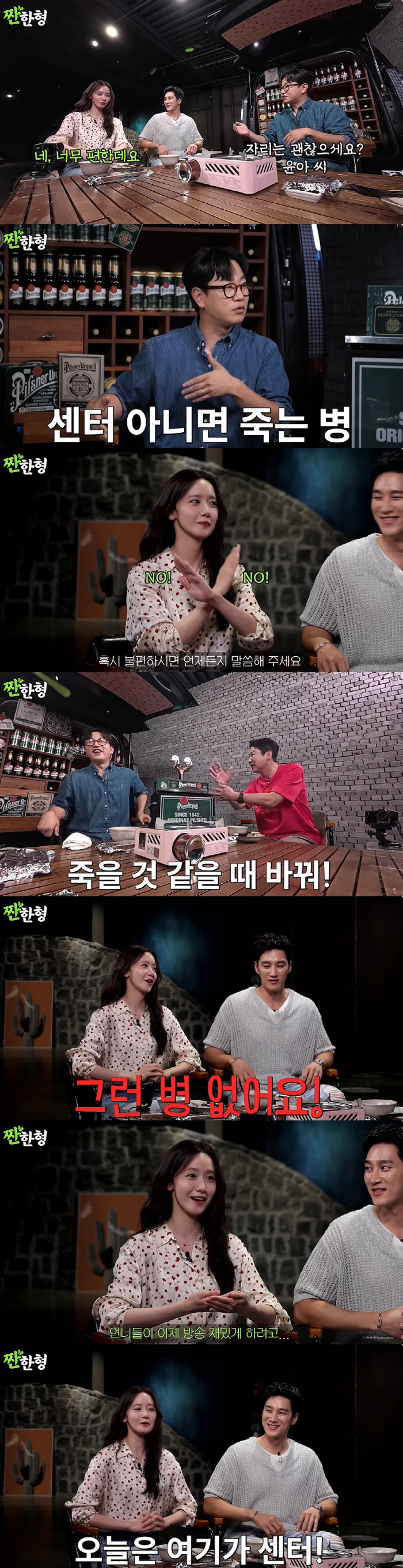 Yoona, the center or dying disease. Yoona, never stop. To make the show fun (Salty brother)