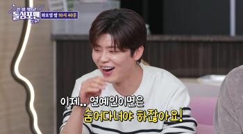 29-year-old Park Ji-hyun, Why You Give Up Your Dating Celebrities should hide (Dolsing For Man)