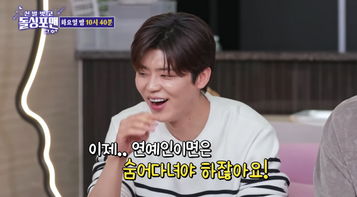29-year-old Park Ji-hyun, Why You Give Up Your Dating Celebrities should hide (Dolsing For Man)