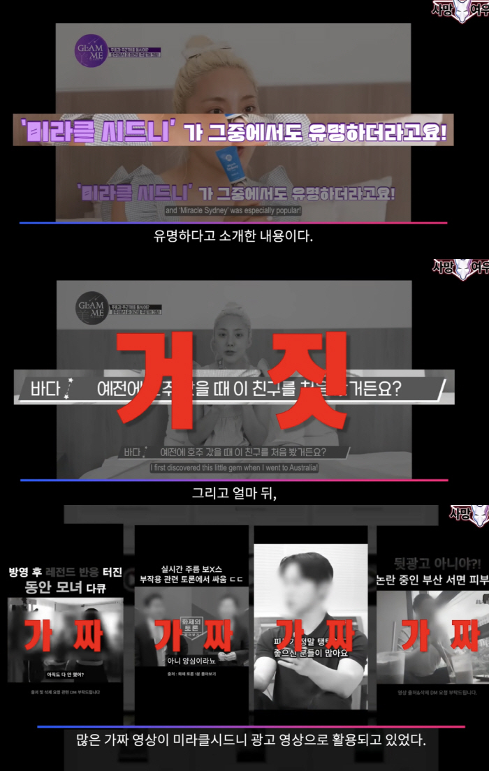 Bada's self-written apology for false advertisements 'I saw it in Australia? Actually, it's not...I'm so shy and sorry.' 