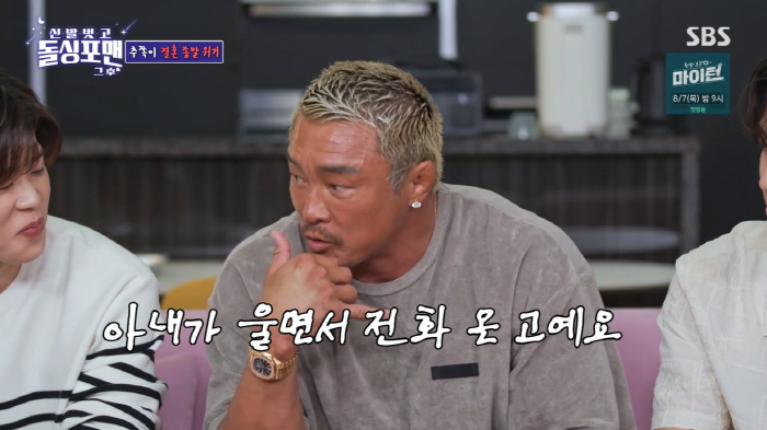 Choo Sung-hoon, ♥Calling while crying on the day of the rumor of discord with Yanoshi. Then I woke up