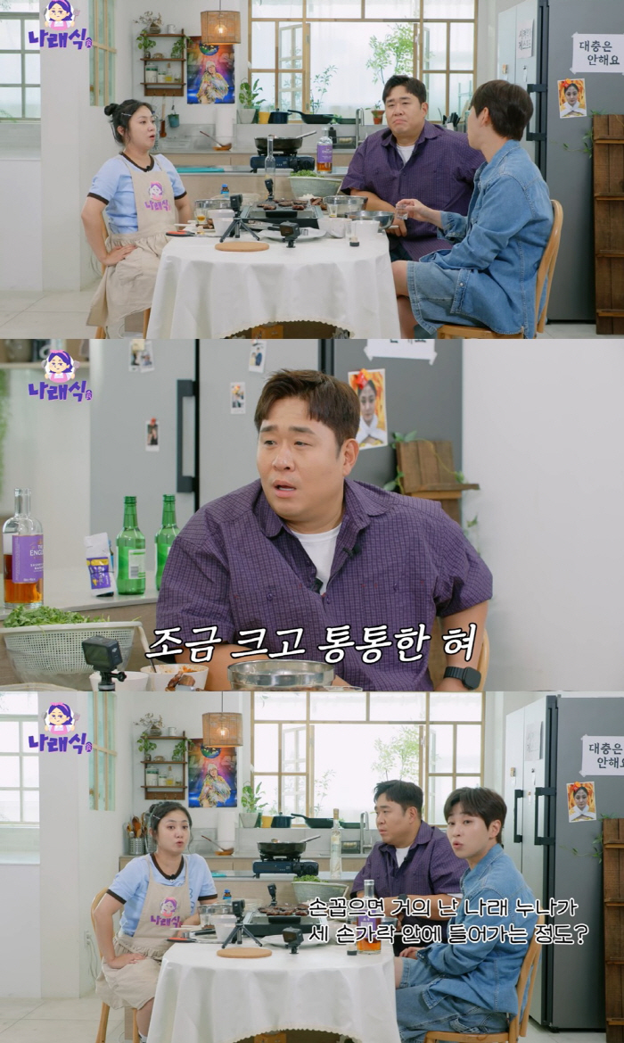 Dindin's best 女 celebrity, Park Na-rae is in the top three fingers. Friendship bragging (Narae-sik)