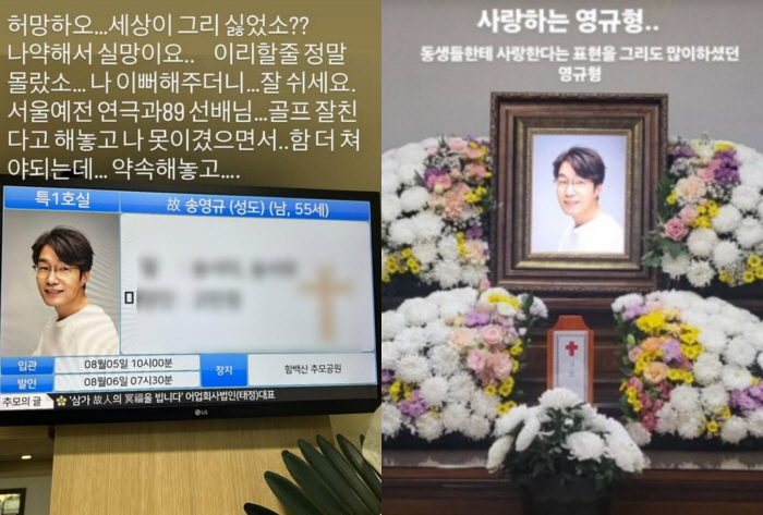 'Disappointed, weak, disappointed...See you again' Lee Jong-hyuk, Jung Tae-woo, Jang Hyuk-jin, and Song Young-kyu in memory of tears