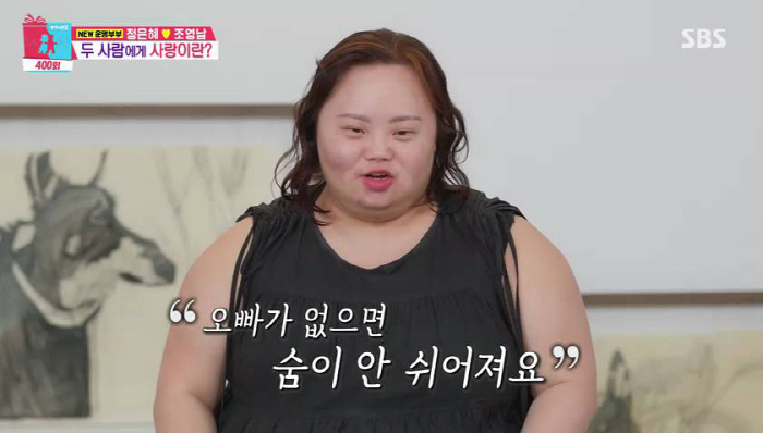 Down syndrome writer Jung Eun-hye ♥ Cho Young-nam, only 70 days after marriage, can't communicate on the verge of divorce (Dongsang Imong 2)