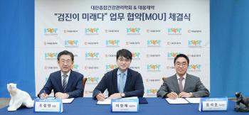 Establishment of digital health demonstration and academic cooperation system...MOU with Daewoong Pharmaceutical Co., Ltd. and Korea General Health Management Association