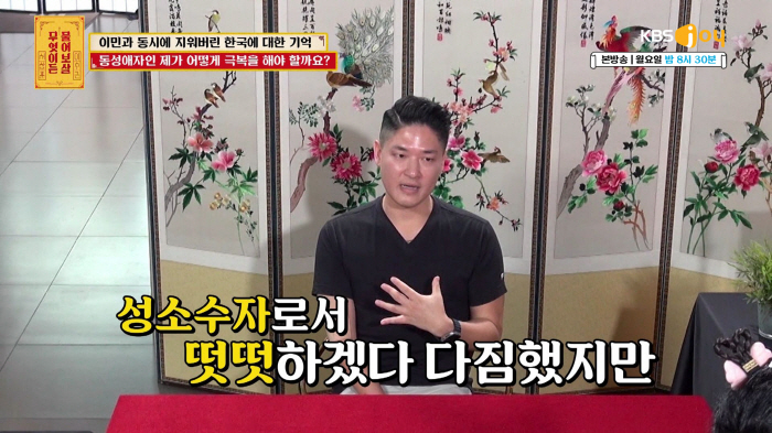 'Getting kicked out after coming out'... The pilot who left, the pain of romance scams (Ask Avalokiteshvara)