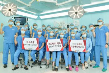 H Plus Yangji Hospital Establishs Robotic Surgery Center