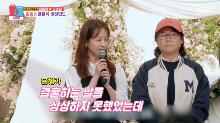 Han Ji-min and Mi-dam, who has a pretty heart, support Jung Eun-hye's daughter's wedding makeup. (Dongsang Imong 2)