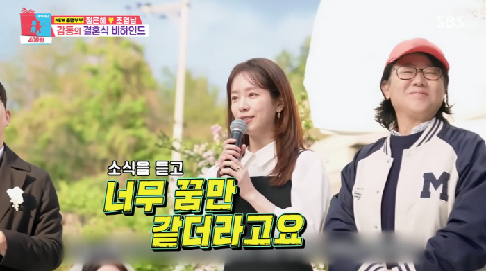 Han Ji-min and Mi-dam, who has a pretty heart, support Jung Eun-hye's daughter's wedding makeup. (Dongsang Imong 2)