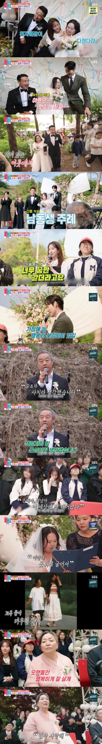  Han Ji-min, Mi-dam's blessings are endless..Please support all of the makeup of Father Jung Eun-hye (Dongsang Imong 2)