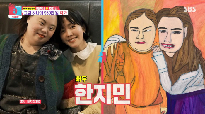 Han Ji-min sells Jung Eun-hye's painting for KRW 4 million and KRW 9.5 million in self-portrait (Dongsang Imong 2)