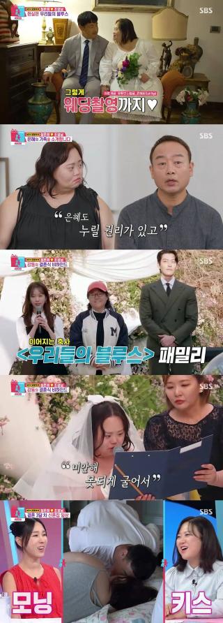  'I can't breathe without you' Jung Eun-hye ♥ Cho Young-nam's wedding, Han Ji-min X Kim Woo-bin dispatched ('Dongsang Imong 2)