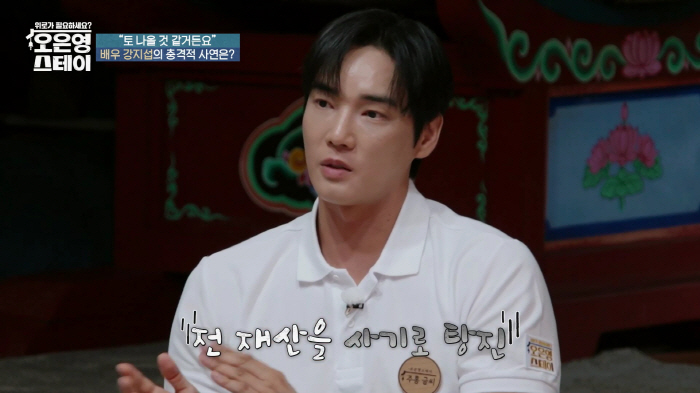  I think JMS is going to throw up Kang Ji-seop…Is it a cowardly excuse or a sincere confession