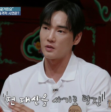 Ji-seop Kang's revelation of JMS's defection was fraudulent..Physical for women and money for men