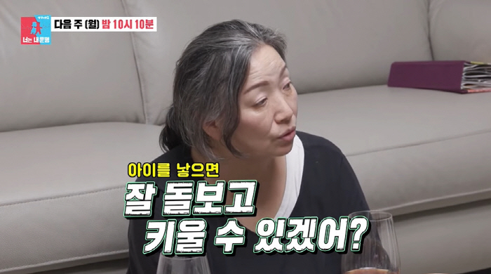 Jung Eun-hye♥ Cho Young-nam, a second-generation preparatory couple are worried that they cannot raise them fully