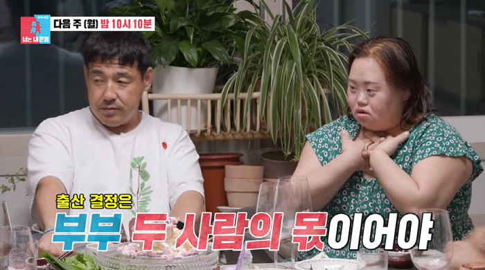 Jung Eun-hye♥ Cho Young-nam, a second-generation preparatory couple are worried that they cannot raise them fully