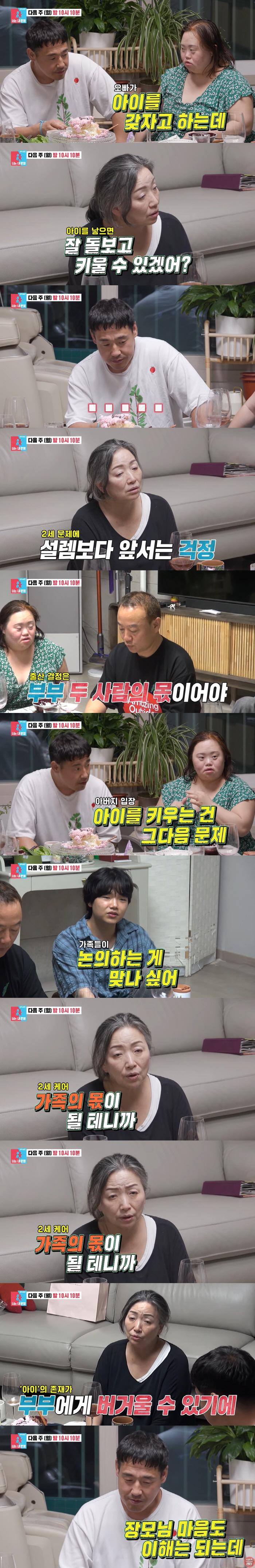 Jung Eun-hye♥ Cho Young-nam, a second-generation preparatory couple are worried that they cannot raise them fully