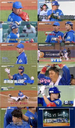 Jung Geun-woo on base → Lee Dae-ho's 4 pitches → Kang Dong-woo's end...Fireworks Fighters Win Over Daegu High School