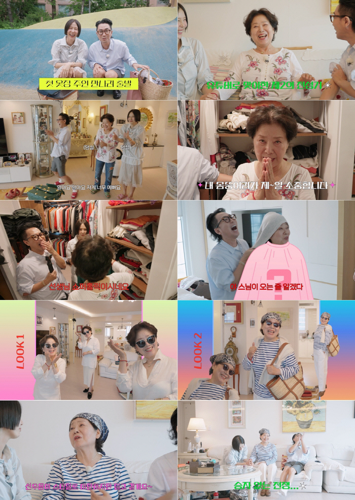  Jung Jae-hyung X Kim Nayoung, Sunwoo Yong-yeo → KCM wardrobe robbed...Netflix's 'Closet War' has a pleasant start