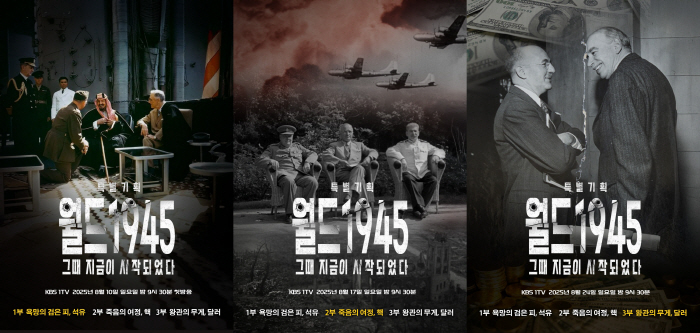 Kim Seo-hyung, perfect diction → mid-low voice narrator...KBS Documentary World's first broadcast on the 10th, 1945