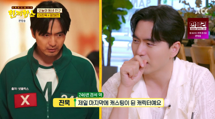 Lee Jinwook, why did you do it in a small amount..I can't even get the script because of the prevention of spoilers