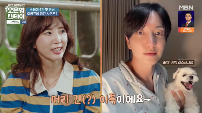 Lee Teuk's older sister Park In-young has been married for 4 years..I don't want to meet anyone (STAY) 