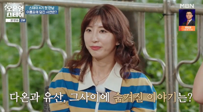 Leeteuk's sister Park In-young, I hated meeting someone who confessed to her miscarriage after 4 years of marriage