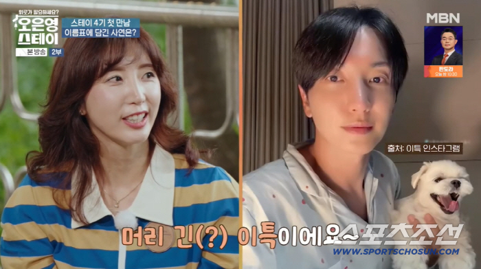 Leeteuk's sister Park In-young, I hated meeting someone who confessed to her miscarriage after 4 years of marriage