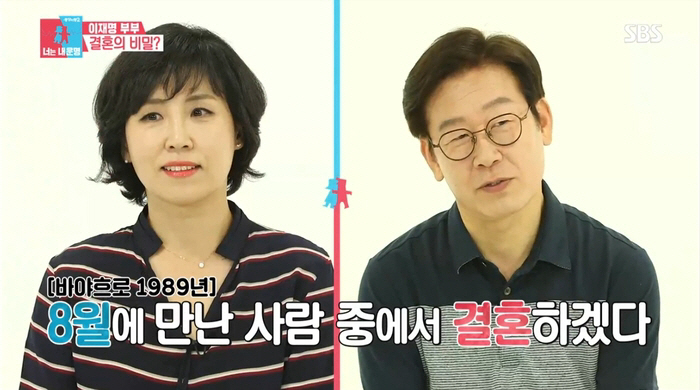  'Let's watch Lee Jae-myung X Kim Hye-kyung before becoming president'...The video from 8 years ago of 'Same Bed, Different Dreams' became a hot topic again
