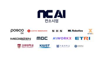 NCAI Is Selected for Independent AI Foundation Model, Proves Technology