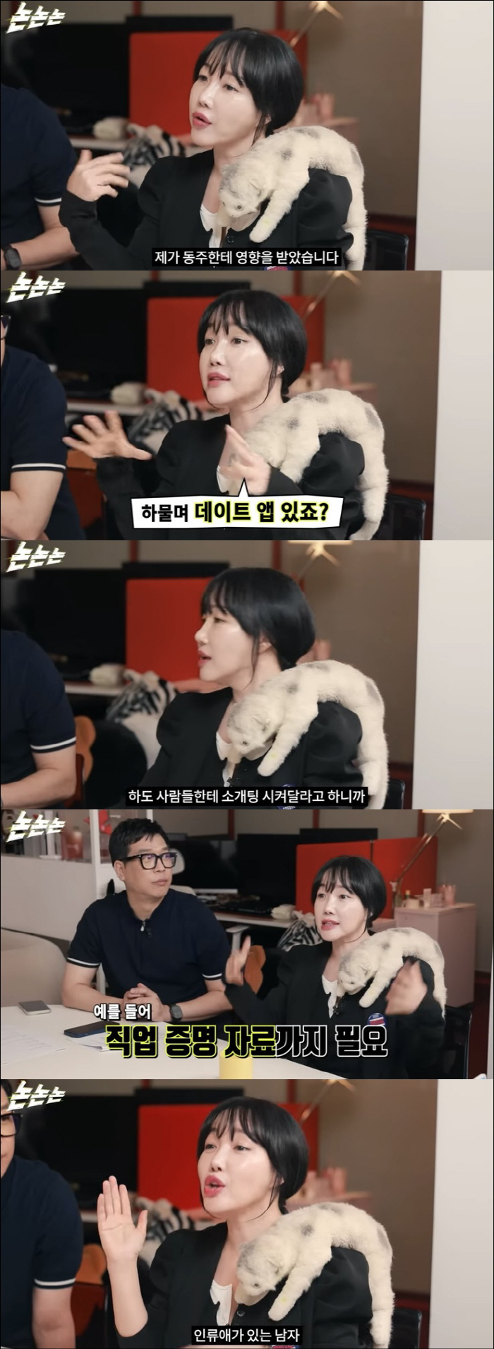 Scam marriage Nancy Lang Seo Dong-ju remarried and decided to date...I'll see you on a dating app