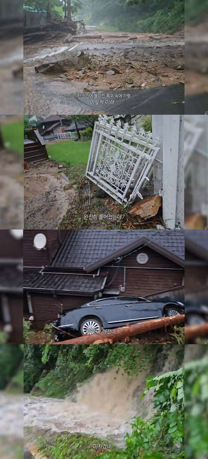 Seo Hyo-rim is shocked by the heavy rain damage..The villa will be flooded and the car will be destroyed
