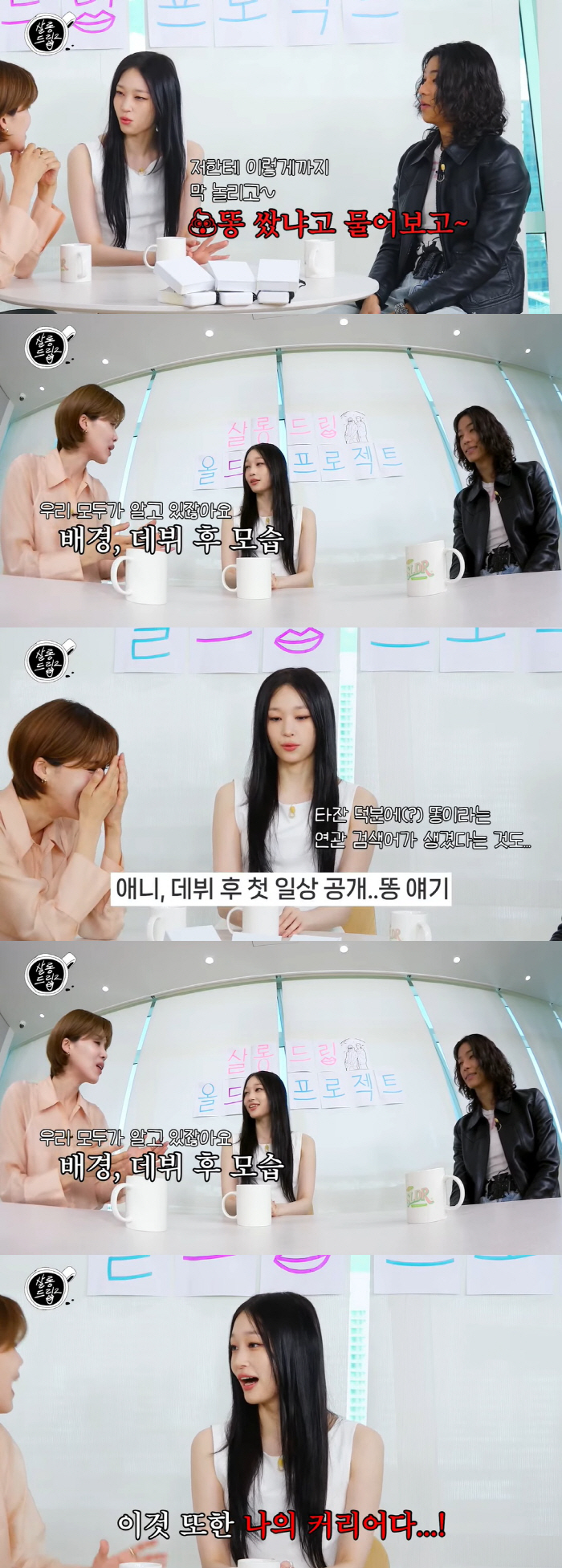 Shinsegae 3rd generation Annie is unable to live as a trainee in Korea, and has been receiving non-face-to-face training for 4 years (Salon 2)