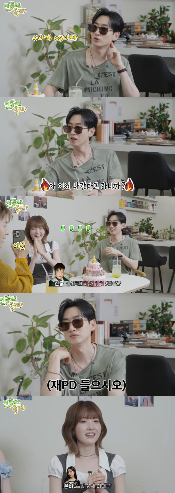 SJ EUNHYUK's friend's daughter became a 女 idol..I was shocked by the age difference