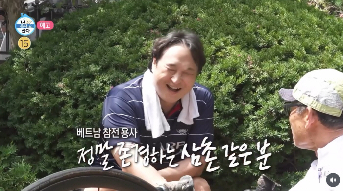 Sung Won-hwan, was a Vietnam veteran..Growing up in a village of national merit, I admire you (Na Hon-san)