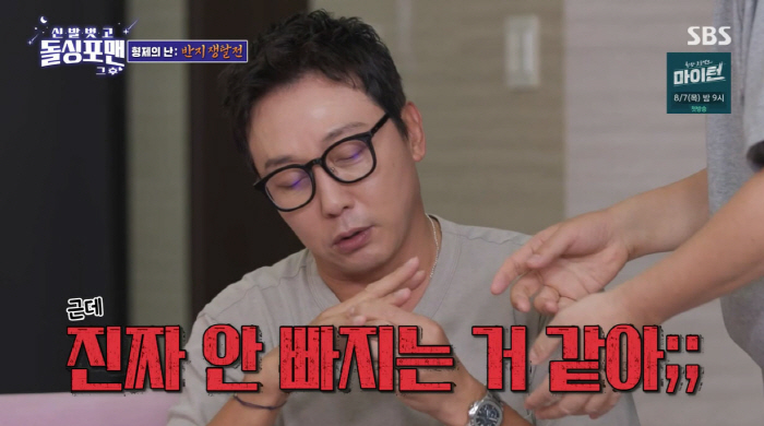 Tak Jae-hoon and Kim Jun-ho's wedding ring robbers won't come out