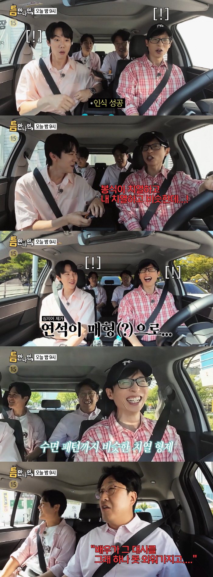 Yoo Jae-seok's sensitive reaction to fierce criticism is angry at Yoo Yeon-seok