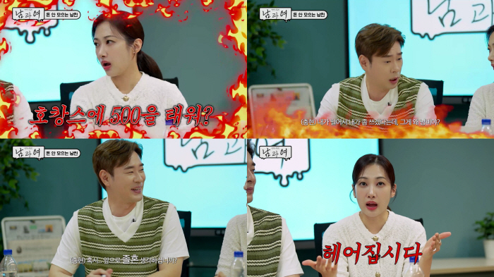 Cho Chung-hyun, ♥ Do you think about the difference between Kim Min-jeong and her economic views? (Yeonjunghae)