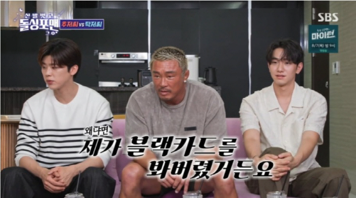 Choo Sung-hoon carries black card  15 million won in cash, showing off his top 1% financial power