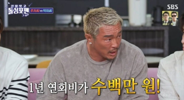 Choo Sung-hoon carries black card  15 million won in cash, showing off his top 1% financial power