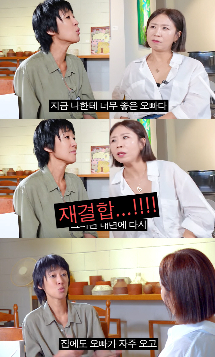 'Divorce' Hong Jin-kyung is talking about a reunion..'I can see the pink airflow'