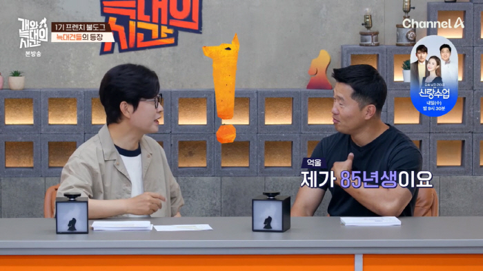 He's the same age as Kang Hyungwook and Song Joong Ki…Kim Seong-joo was surprised to hear that he was 13 years younger than her