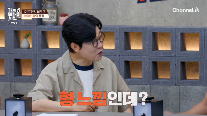 He's the same age as Kang Hyungwook and Song Joong Ki…Kim Seong-joo was surprised to hear that he was 13 years younger than her