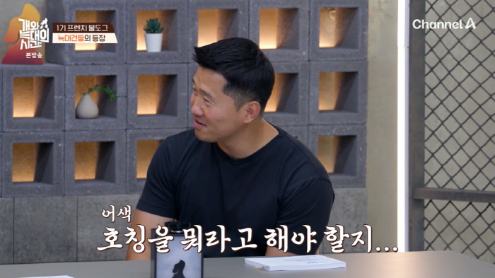 He's the same age as Kang Hyungwook and Song Joong Ki…Kim Seong-joo was surprised to hear that he was 13 years younger than her