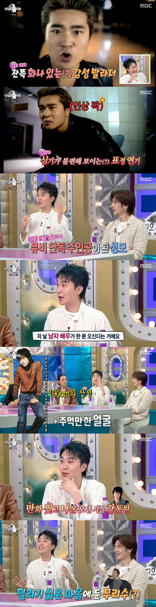 I had to stand out because of Kang Dongwon's beauty Cho Sungmo confesses his dark history in the music video