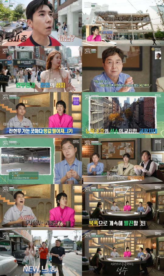 Jeon Hyun-moo, who has 60 billion assets, is purchasing a Seongsu-dong building..I need to be on the move to stabilize the land price
